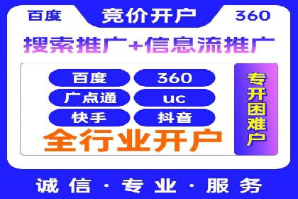 某零售业巨头的信息流托管实践